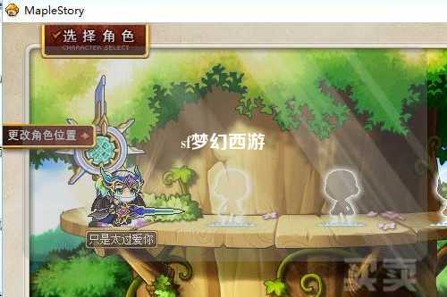 sf梦幻西游